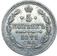 5 копеек 1871 года