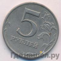 5 рублей 1998 года