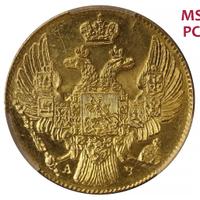 5 рублей 1839 года СПБ АЧ