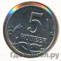 5 копеек 2002 года