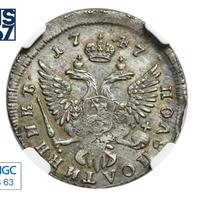 Полуполтинник 1747 года