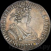 Полуполтинник 1702 года