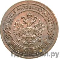 2 копейки 1878 года СПБ