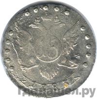 15 копеек 1783 года