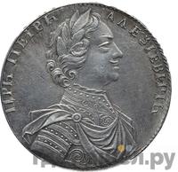 Полтина 1712 года