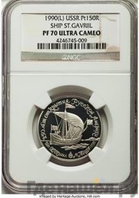 150 рублей 1990 года ЛМД