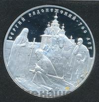 3 рубля 2014 года СПМД