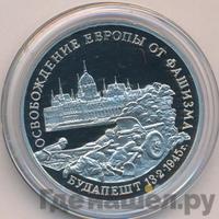 3 рубля 1995 года ММД