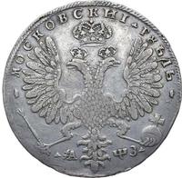 1 рубль 1707 года