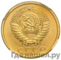 5 копеек 1965 года