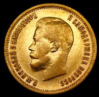 10 рублей 1899 года