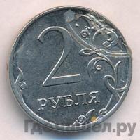 2 рубля 2012 года