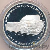 3 рубля 2005 года СПМД