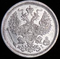 20 копеек 1877 года