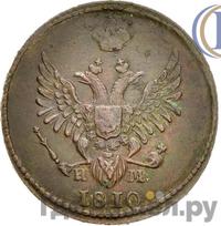 1 копейка 1810 года