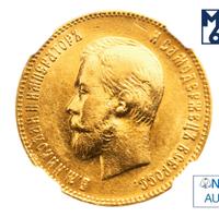10 рублей 1901 года