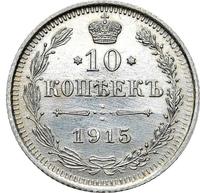 10 копеек 1915 года ВС