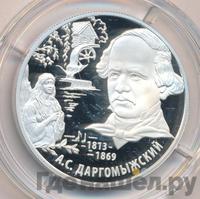 2 рубля 2013 года ММД