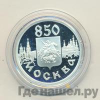 1 рубль 1997 года ЛМД