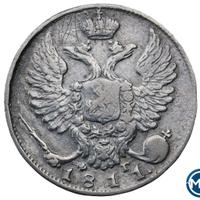 10 копеек 1811 года