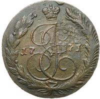 5 копеек 1771 года