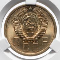 5 копеек 1956 года