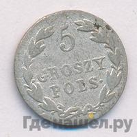 5 грошей 1822 года IВ Для Польши