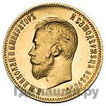 10 рублей 1906 года АР