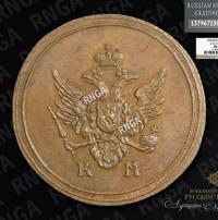 Деньга 1803 года КМ Кольцевая