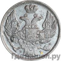 15 копеек - 1 злотый 1833 года НГ Русско-Польские