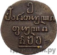 Пули 1806 года  Для Грузии