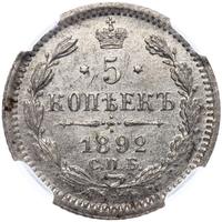 5 копеек 1892 года СПБ АГ