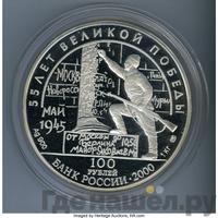 100 рублей 2000 года СПМД