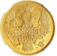 5 рублей 1848 года