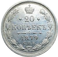 20 копеек 1823 года