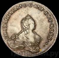 96 копеек 1757 года