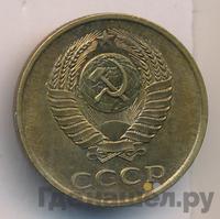 3 копейки 1985 года