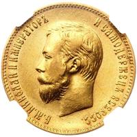 10 рублей 1901 года