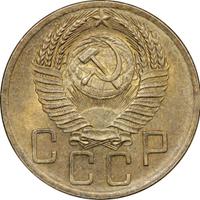 5 копеек 1954 года