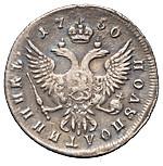 Полуполтинник 1750 года ММД