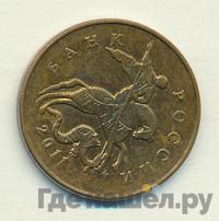 50 копеек 2011 года