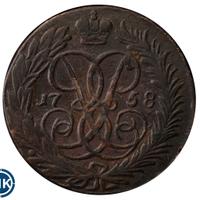 2 копейки 1758 года