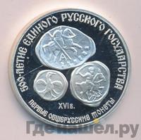 3 рубля 1989 года ЛМД