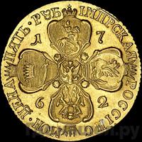 5 рублей 1762 года  Петра 3