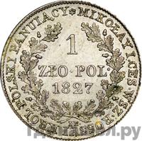 1 злотый 1827 года IВ Для Польши