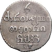 Полуабаз 1826 года АТ Для Грузии