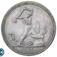 Один полтинник 1926 года