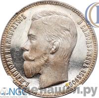 1 рубль 1904 года АР