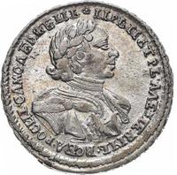 Полтина 1720 года