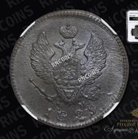 2 копейки 1829 года